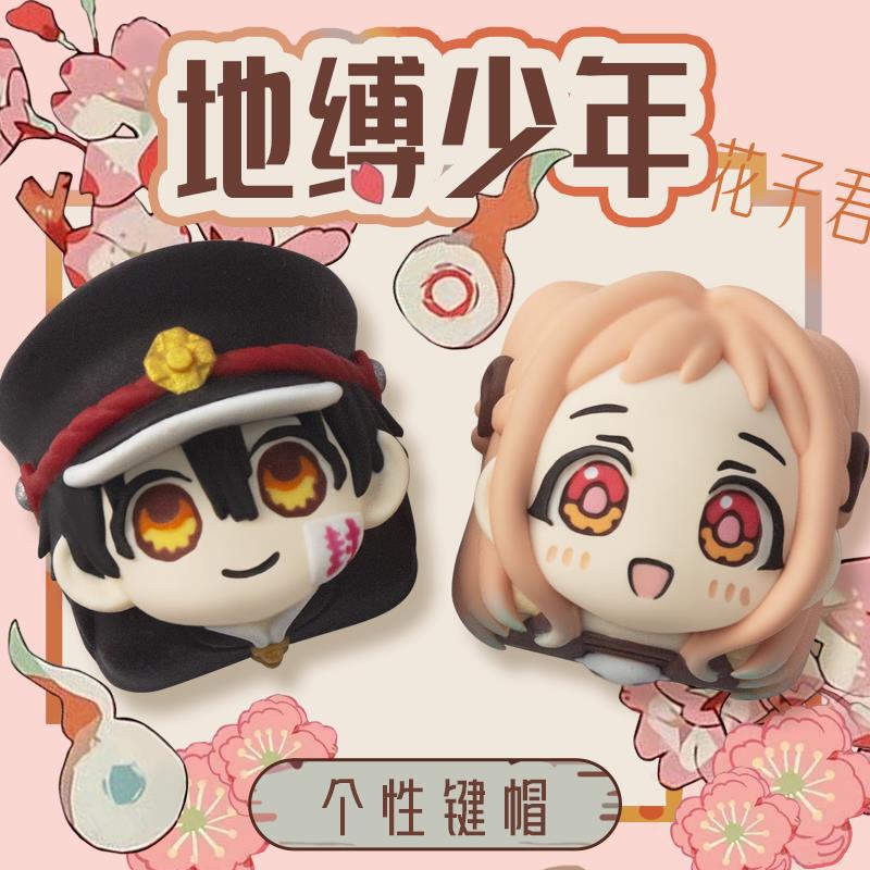 Shibito Hanako Kun Yashikami Nene Teak Pu Hanako Kun Personalized Theme Keycap Mechanical Esc Keycap
