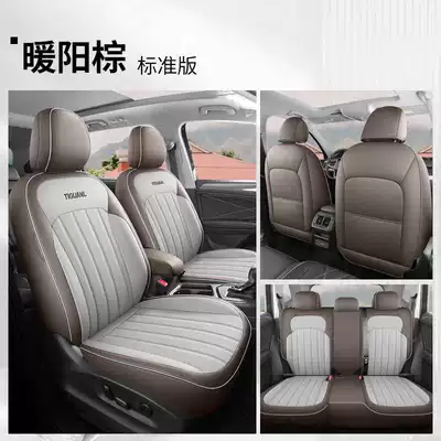 Modelə uyğun (Original) oturacaq örtükləri Seat Cover All-Inclusive Seat Cushion - nuanyang-brown-standard-edition-full-back-row-included-note-model-year