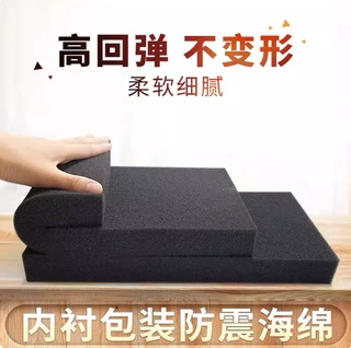密度黑色海绵块厚度填充海绵垫防震隔音海绵切片防震礼盒包装