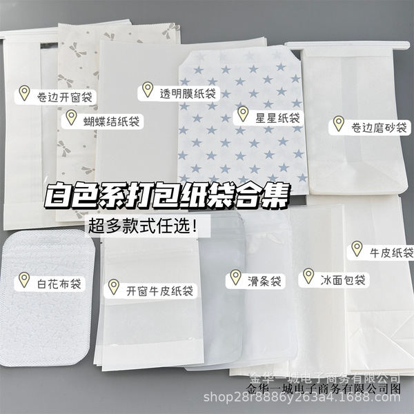 White pack