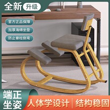 电脑椅家用办公椅人体工学跪椅学生宿舍学习纠正久坐不累舒适坐凳