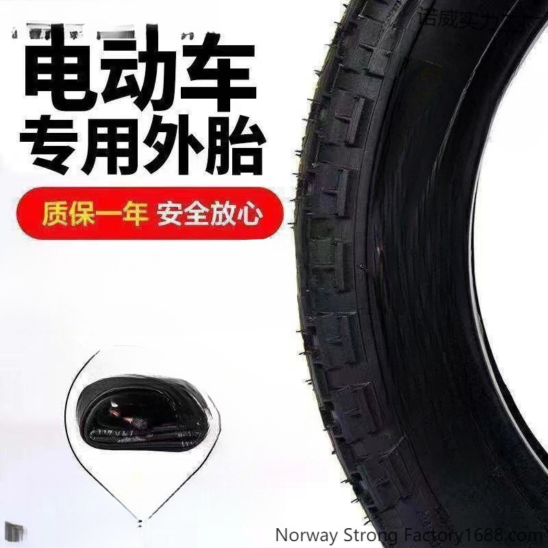 轮胎电动三轮车轮胎//-/电动三轮车外胎内外胎