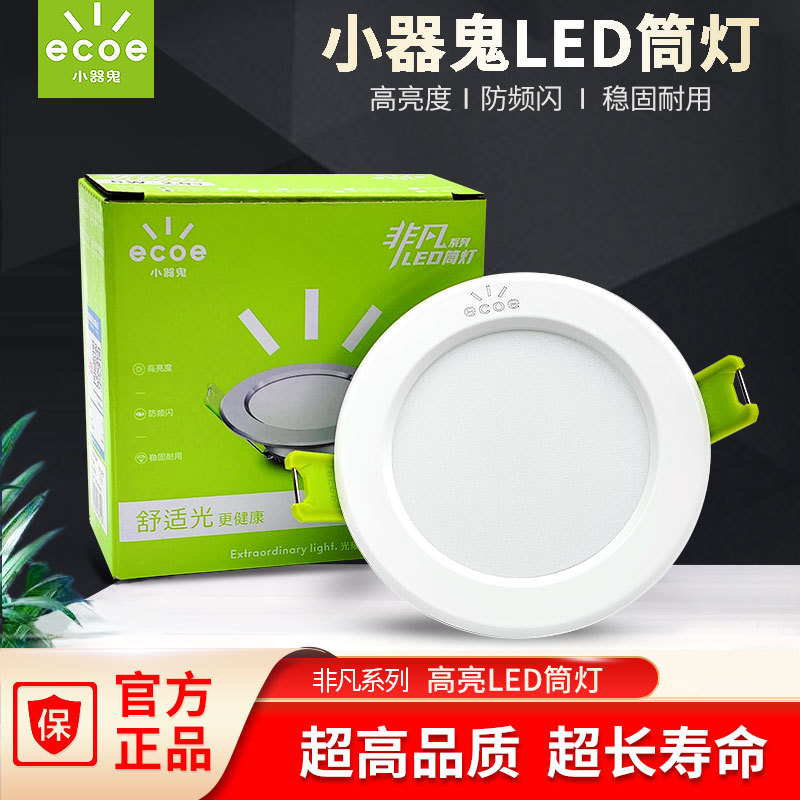 Pequeño fantasma LED Downlight 5W ultrafino agujero lámpara de techo de la sala de estar lámpara de techo pasillo lámpara de barril proyector incrustado