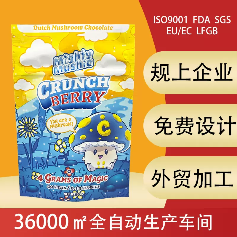 定制跨境食品复合膜密封袋果冻饼干袋自立底糖果巧克力铝箔包装袋