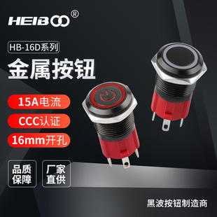 16mm���ٰ��o�_�P 15A��������o�_�P ������ɫ�X�Ͻ��Դ���I12V