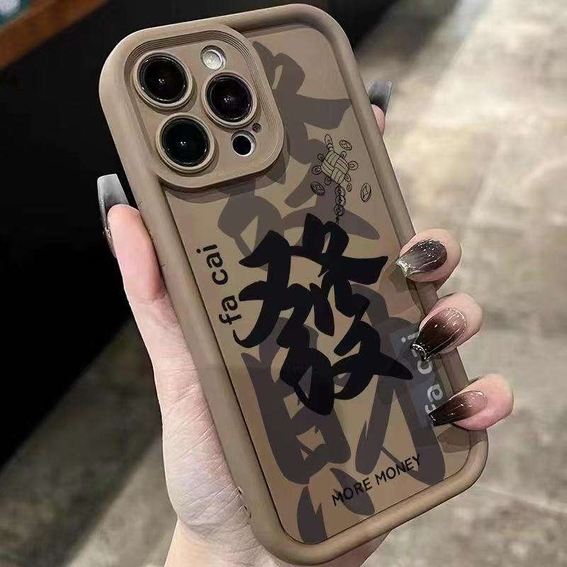 Para hacer una fortuna 14pro National Tide 16promax Apple funda para teléfono 15plus anti-caída 13 nicho 12pro nuevo