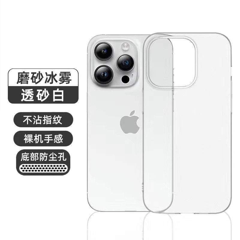 冰雾磁吸适用iPhone17手机壳半透磨砂超薄PC苹果16防摔高级感硬套|undefined