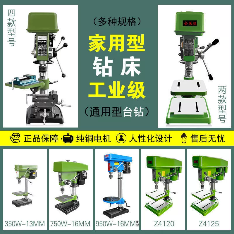 Промышленная настольная дрель Wuji, двухручная, 16 мм, для сверления отверстий, небольшая бытовая настольная дрель, настольная дрель 220 В.