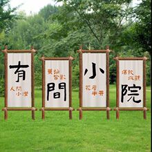露营风户外氛围布营地打卡拍照区装饰挂布野营背景旗帜