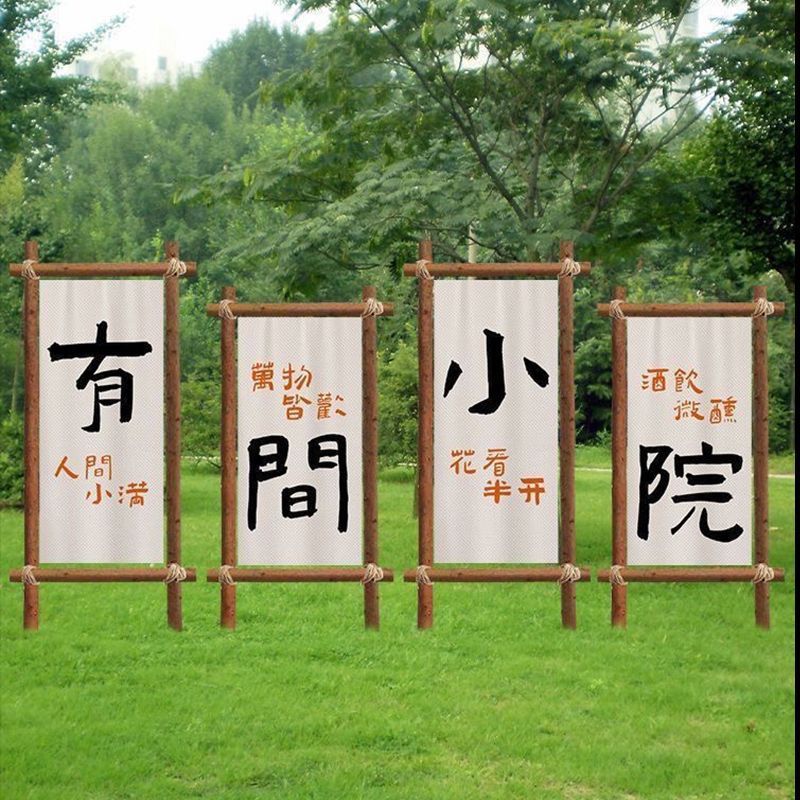 露营风户外氛围布营地打卡拍照区装饰挂布野营背景旗帜