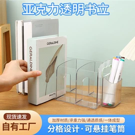 书立;其他收纳用品;看书架