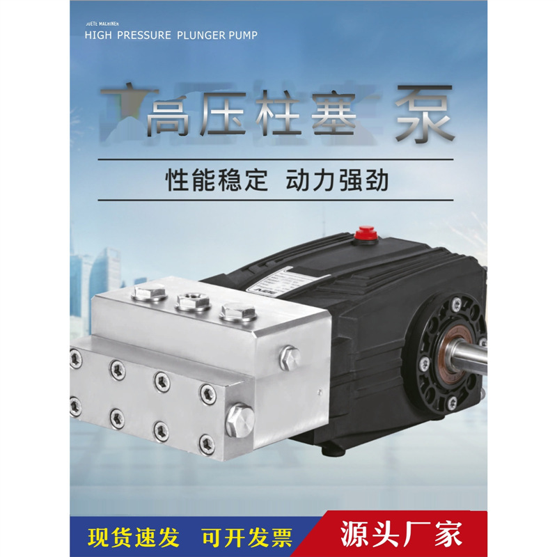 JPDS不锈钢超高压柱塞泵600-700公斤压力高压清洗泵