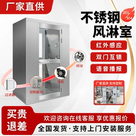风淋室;空气净化设备;其他车间设备