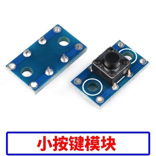 XD21 6x 6MM Button Module Tactile Switch Module