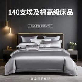 四件套;酒店床品套件;枕套