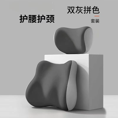 Foreign Trade Unbranded Car Lumbar Support with Logo Printing, Driver's Headrest, Lumbar Backrest, Office Lumbar Cushion, Wholesale (Waist support) - double-gray-color-matching-memory-foam-headrest