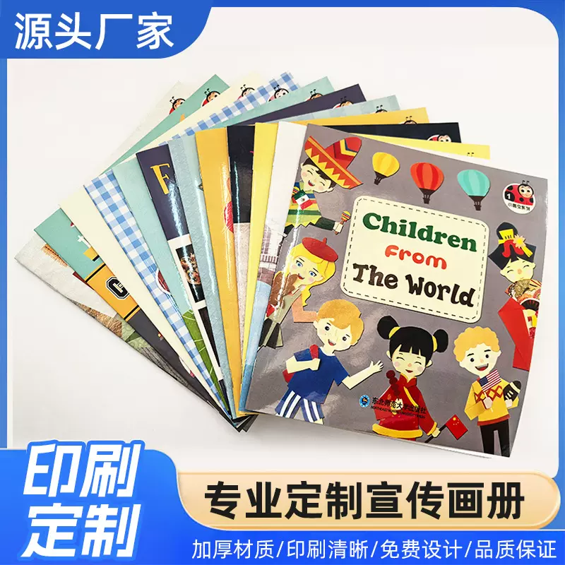 精品定制宣传册画册样本学校教辅教材期刊书籍书本印刷手册书刊
