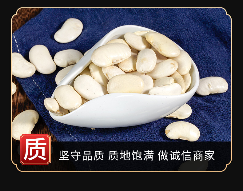 White Kidney Beans (Phaseolus vulgaris) — Dried Food Herb & Five-Grain Pantry Staple, 500g quality and texture