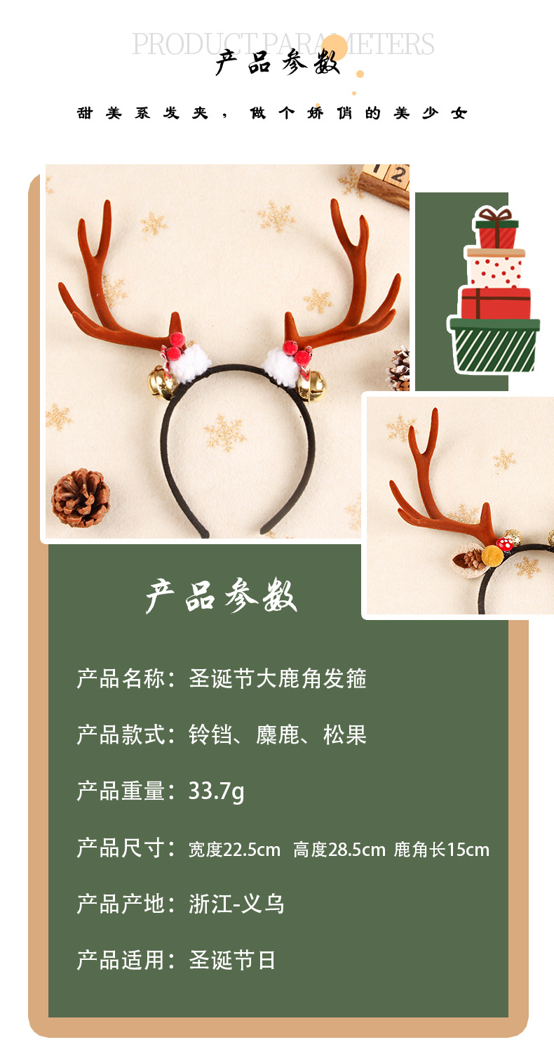 圣诞大鹿角发箍_04