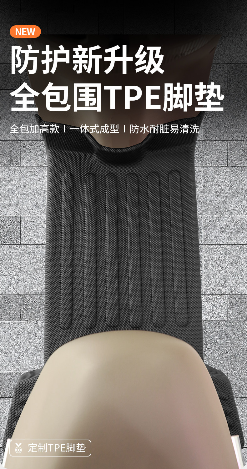 Suitable for Aima Guardian AB51zz electric vehicle a516, a complete set of specialized foot mat modification and decorative accessories