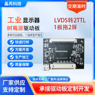 ȫ�Wһ��Ӷ���7�硡8�� 9�� 10.1��50PIN LVDS�D�ԣ�L���@ʾģ�M