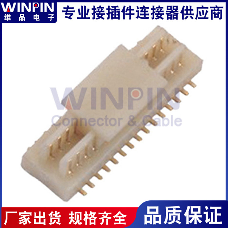 广东厂家供应出售BtoB connector电脑连接器 板对板连接器