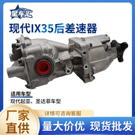 差速器总成;分动器;车身及附件