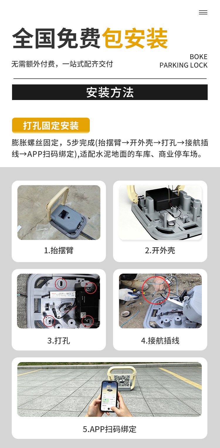 Smartphone Remote-Controlled Parking Lock, Car Parking Space Lock, D-Type Smart Remote-Controlled Parking Lock