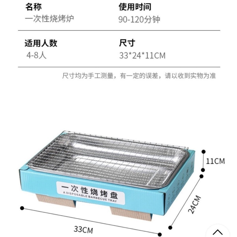 一次性烧烤炉家用室内无烟烤肉户外炭炉大号烤串烤肉烧烤架便携式|undefined
