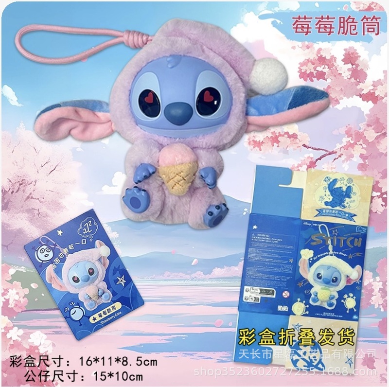 史迪奇盲盒搪胶毛绒盲盒抱甜甜圈再困也要吃一口系列公仔玩具礼物|undefined