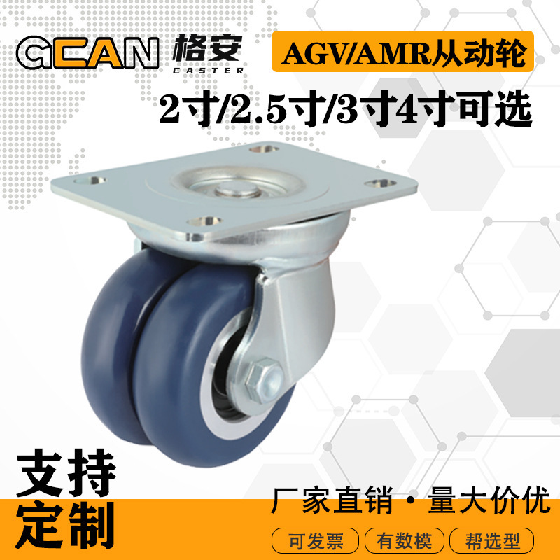2inch Service Robot Double Row Wheels 2.5inch Agv Driven Wheels 3inch Robotic Artificial Rubber Casters Large Quantity Discount 2inch Service Robot Double Row Wheels 2.5inch Agv Driven Wheels 3inch Robotic Artificial Rubber Casters Large Quantity Discount