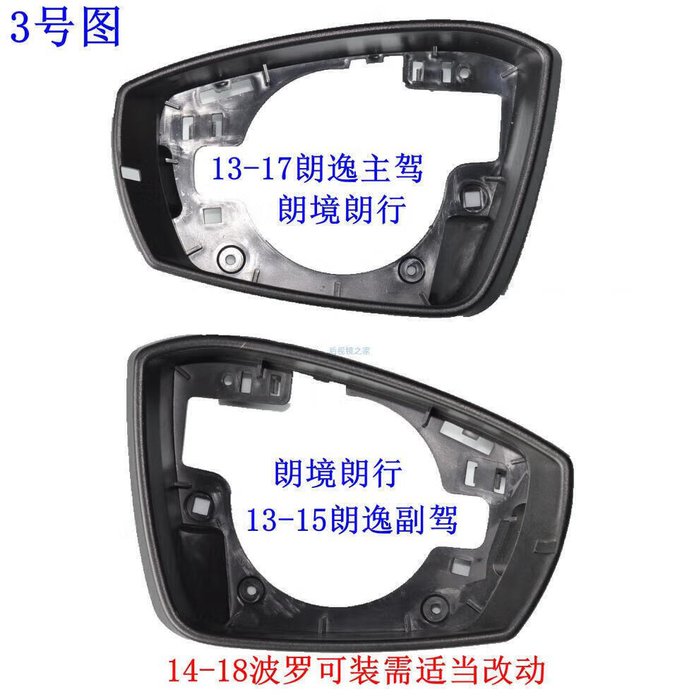 Suitable for Volkswagen Sagitar, Bora, Passat, Lavida, Golf 7, Lamando Rearview Mirror, Reversing Mirror, Reflector, Frame Mirror