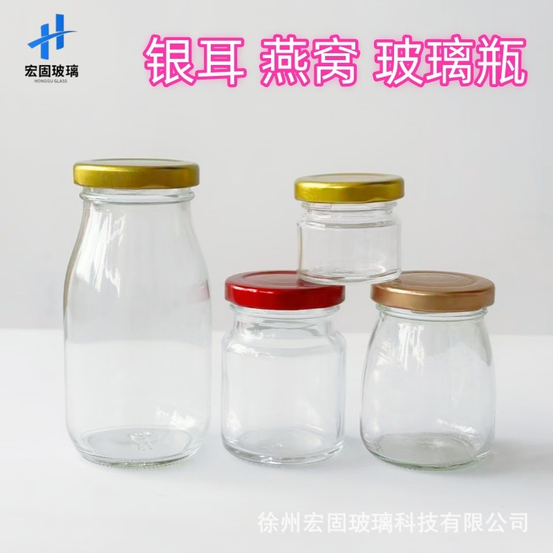 食品级耐高温即食燕窝银耳鲜炖50毫升75ml100毫升包装玻璃瓶空瓶