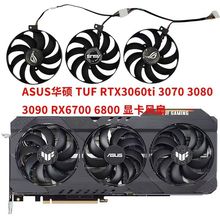 ASUS华硕RTX2060 2070S 2080 2080S 2080ti猛禽显卡风扇T129215SU