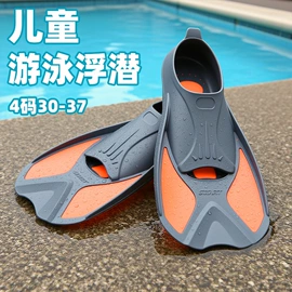 潜水用品;浮潜套装;脚蹼、手蹼