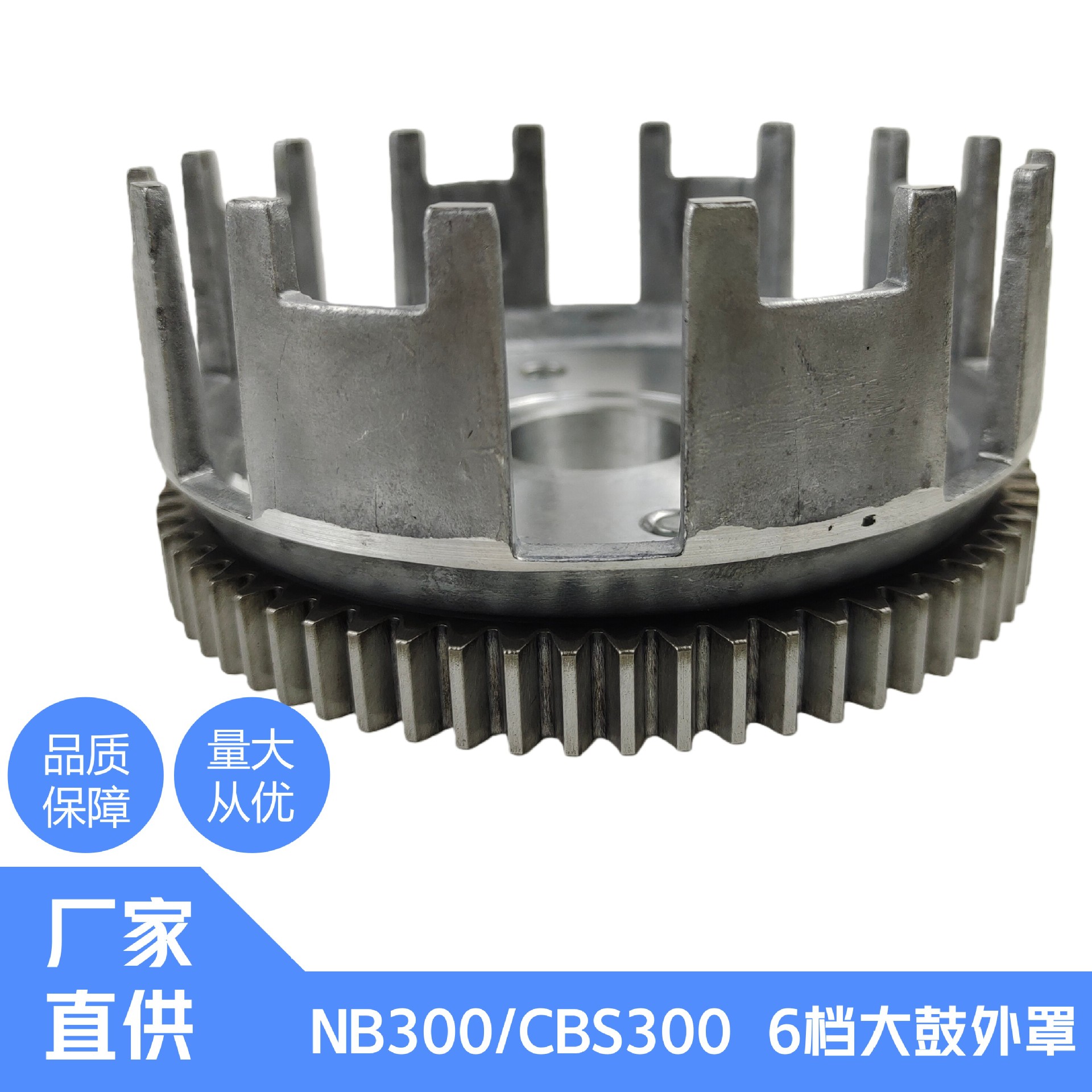 Zongshen Engine Clutch Off-Road Vehicle Clutch Drum Small Drum Zongshen Cbs300 Nb300 Clutch