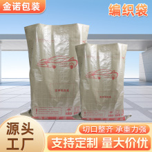 编织袋吨袋汽车脚垫尼龙口袋快递打包装杂物打包袋收纳大容量收纳