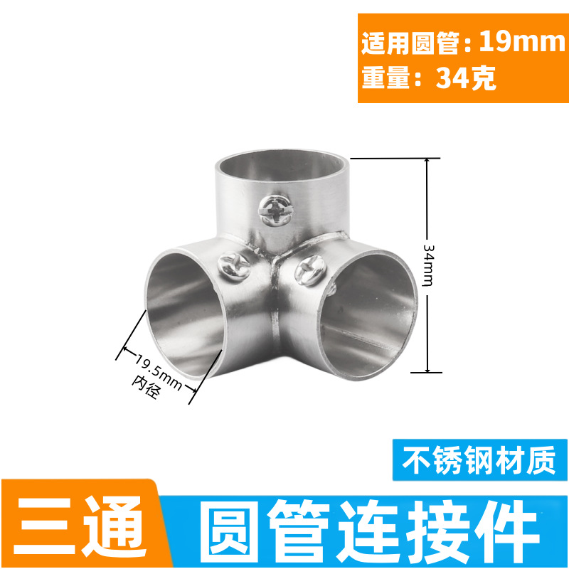 溶接不要鋼管接続部品エルボ三方展示架花架ハンガー角管継手ステンレス円管固定具