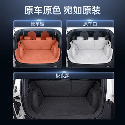 Trunk Mat: 7 Trunk Mats, Full Surround Trunk Mats