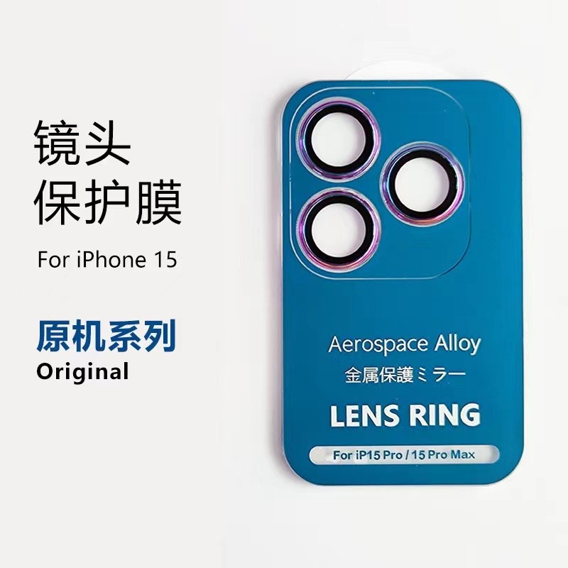 Aplicable a iPhone15Pro protector de película de lente de teléfono móvil iPhone15 película de lente trasera Eagle Eye todo incluido
