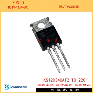 KS12034CAT2 TO-220 N沟道MOS管 100V/130A 场效应管 冠禹