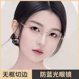清冷高智风无框眼镜近视女可配度数镜片防蓝光超轻纯欲无边框眼睛