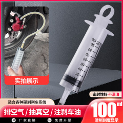 オートバイのディスクブレーキのオイルパイプの給油の針の筒の排気の設備は上下のポンプの空気を点検してブレーキのオイルの工具を注ぎます。