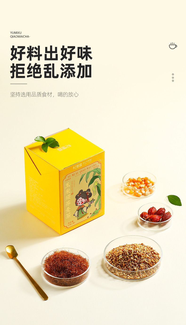 Corn Silk Buckwheat Tea Triangle Bags Portable Office Herbal Drink 35g Box specifications