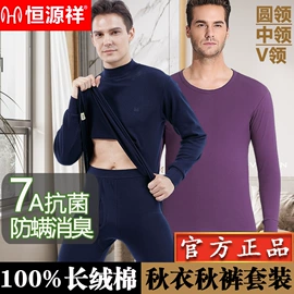 男式羊毛衫;男式T恤;男式休闲裤