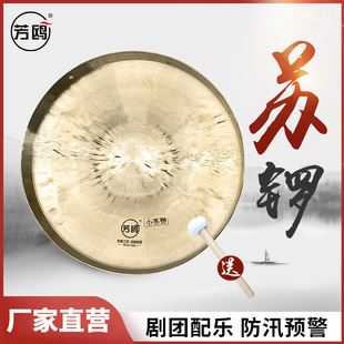 Factory wholesale three-sentence half copper gong 28/30cm large copper gong small gong flood prevention warning gong props Gong Su Gong Jing Gong