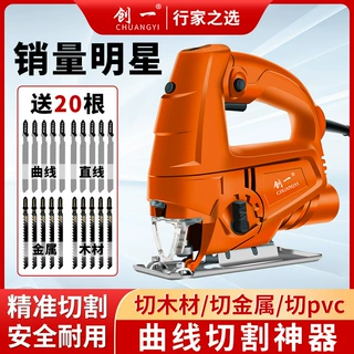 创一工业曲线锯手持式切割机大功率电锯木板金属两用电动工具