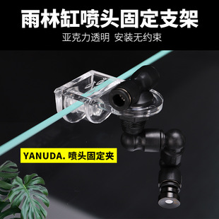 Amphibious cylinder rainforest spray system cylinder universal spray head bracket holder acrylic universal nozzle cylinder wall clip
