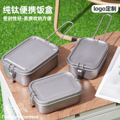 屋外純チタン弁当箱密封キャンプ弁当箱学生弁当箱ランチボックス野弁当箱携帯高級チタン弁当箱
