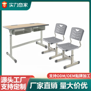 Customized Primary and Secondary School Children's Desks and Chairs Set Liftable Training Table Tutoring Class Reading Table School Study Table
